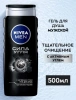 NIVEA MEN гель д/душа сила угля 500мл 84046